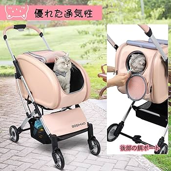 未使用ペット用ベビーカー【ピンク】取り外し可能組み立て簡単飛び出し防止機能付 Amazon.co.jp: ペットベビーカー ペットベビーカー上下セット